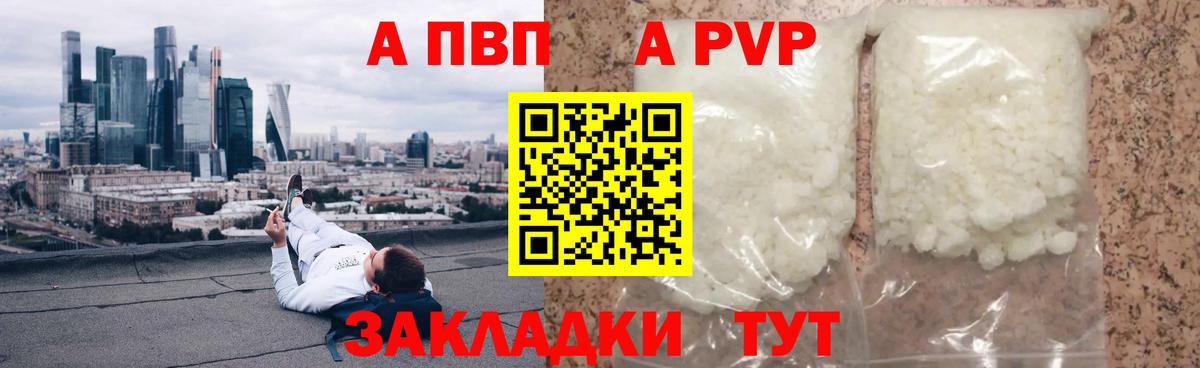 A-PVP крисы CK  Вход с VPN  продажа наркотиков  А ПВП VHQ  Кызыл 