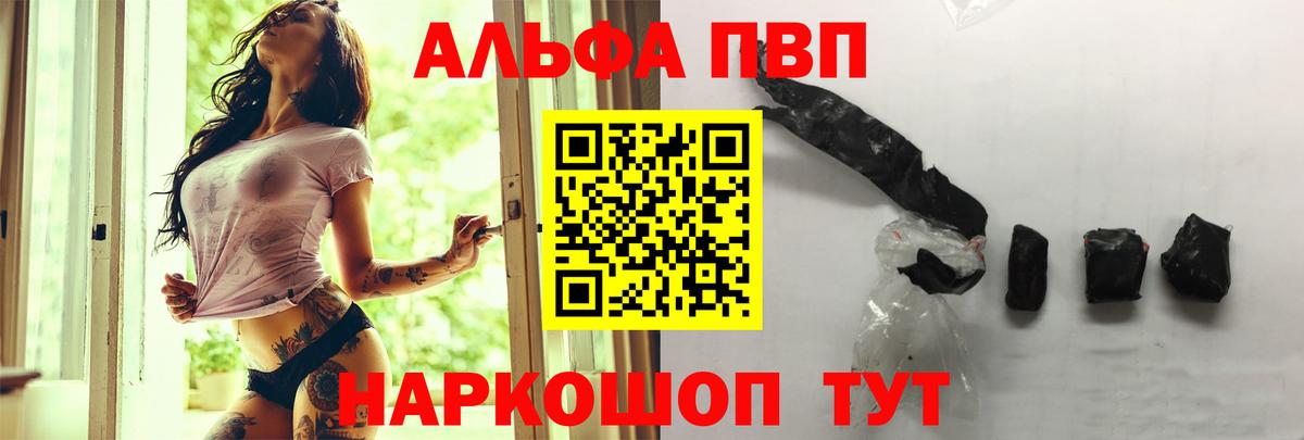 APVP Соль Кызыл