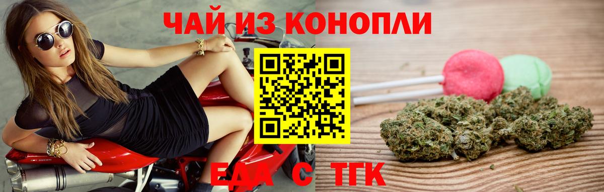 Кызыл  Cannafood конопля  Вход с VPN 