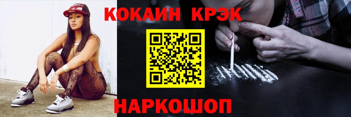 КОКАИН Columbia  Кокаин Эквадор  Вход с VPN  Кызыл 