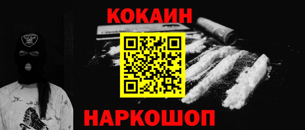 COCAIN 98% Кызыл