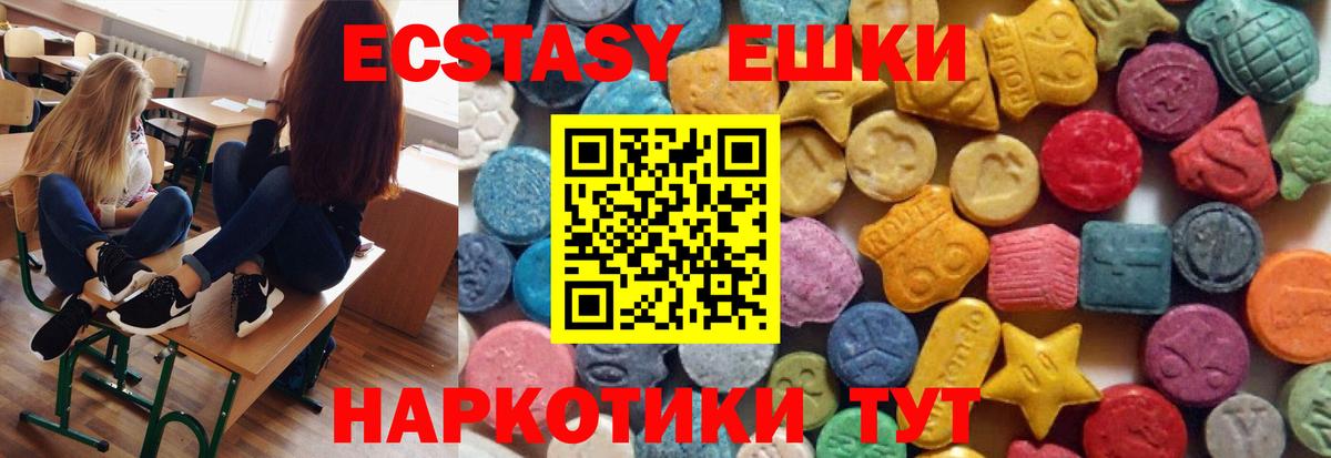 Экстази Cube Кызыл