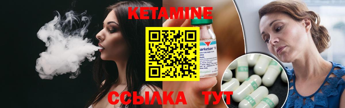 Кызыл  Кетамин VHQ  Вход с VPN  КЕТАМИН ketamine 