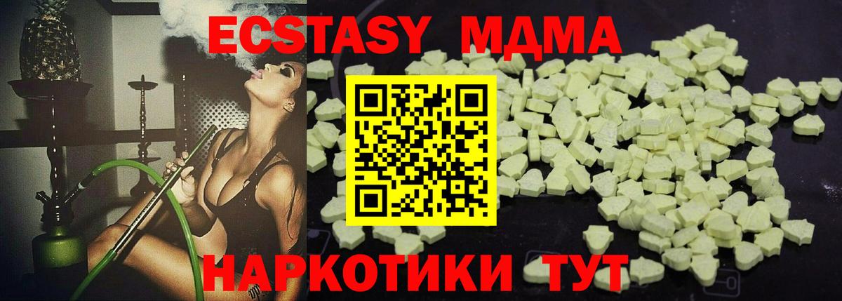 МДМА VHQ  МДМА молли  Вход с VPN  Кызыл 