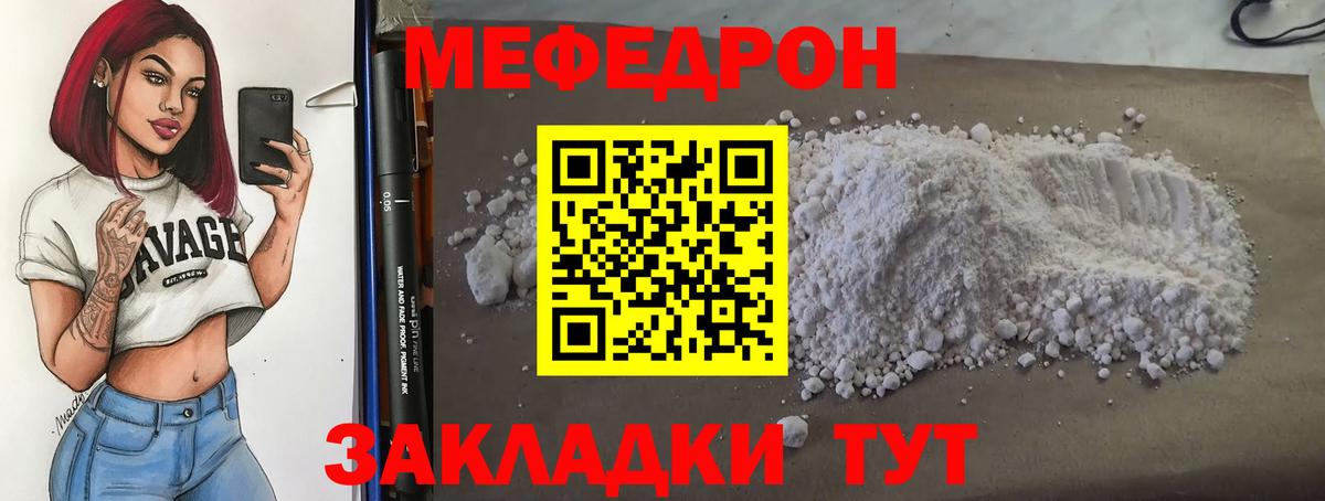 купить   МЕФ  Вход с VPN  Кызыл  МЯУ-МЯУ 4 MMC  МЕФ VHQ 