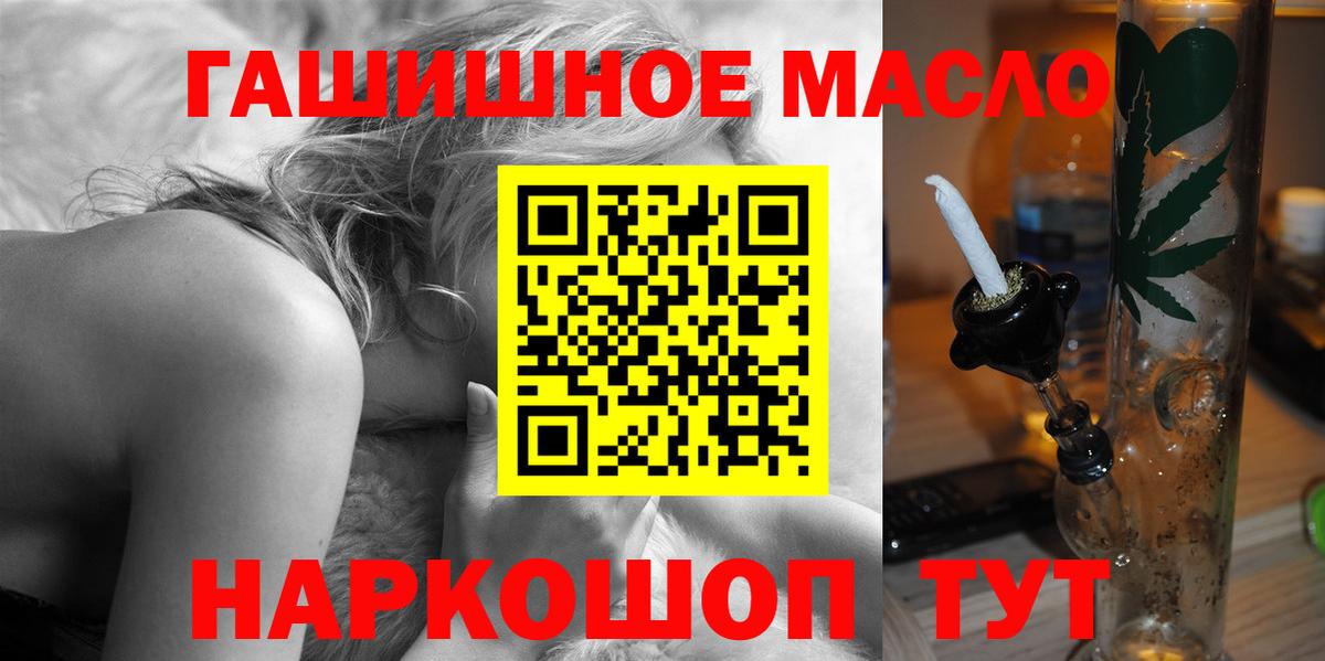 ТГК THC oil  ТГК гашишное масло  Кызыл  Вход с VPN 